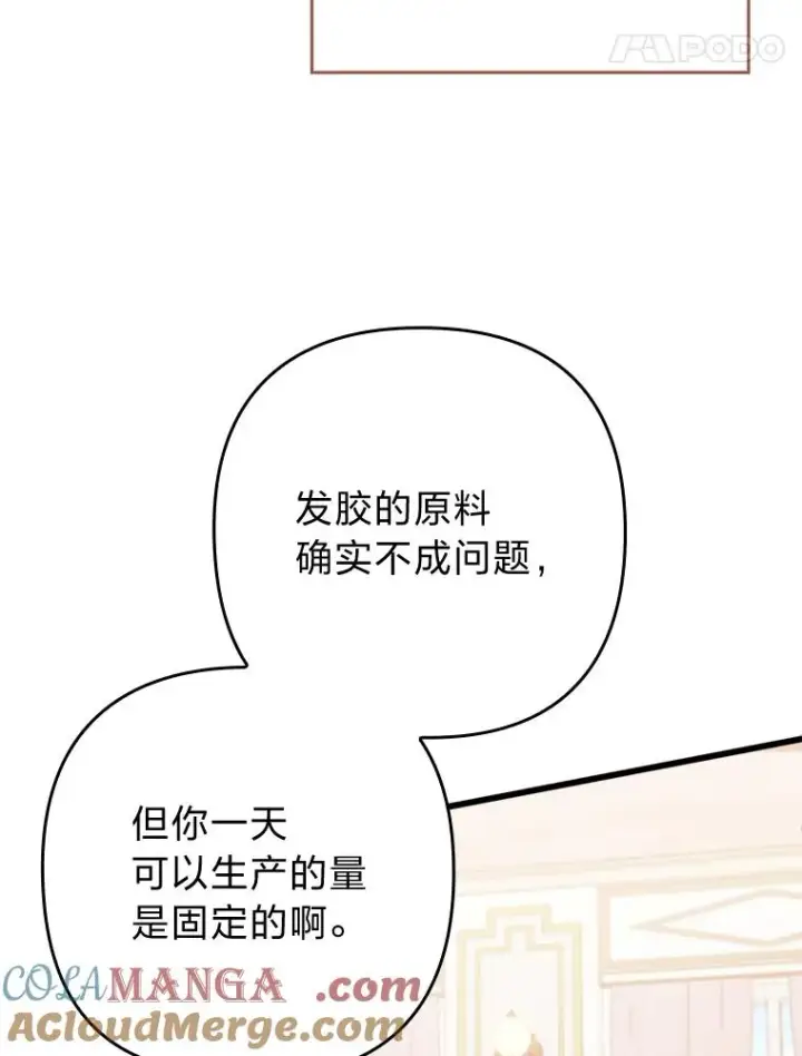 《勾引了病弱男主》80.会员制生意图69