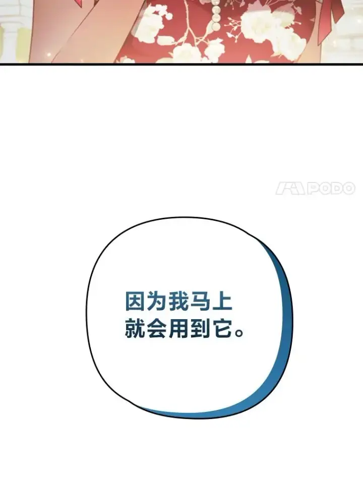 《勾引了病弱男主》80.会员制生意图7