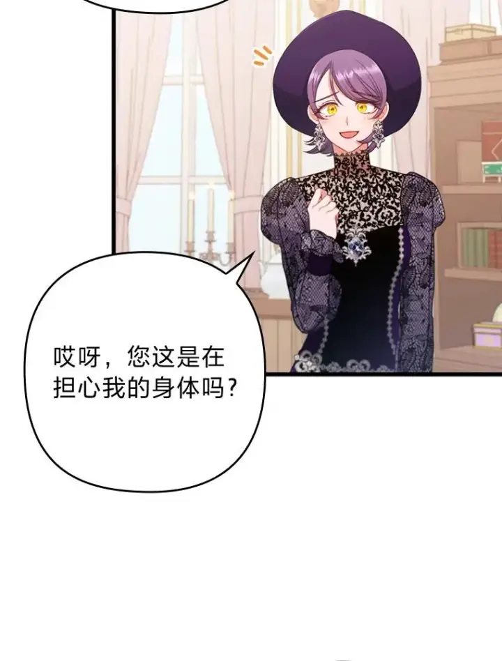 《勾引了病弱男主》80.会员制生意图70