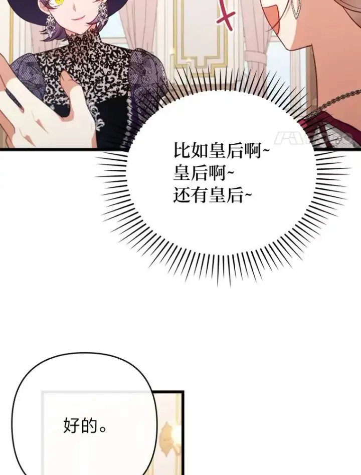 《勾引了病弱男主》80.会员制生意图72
