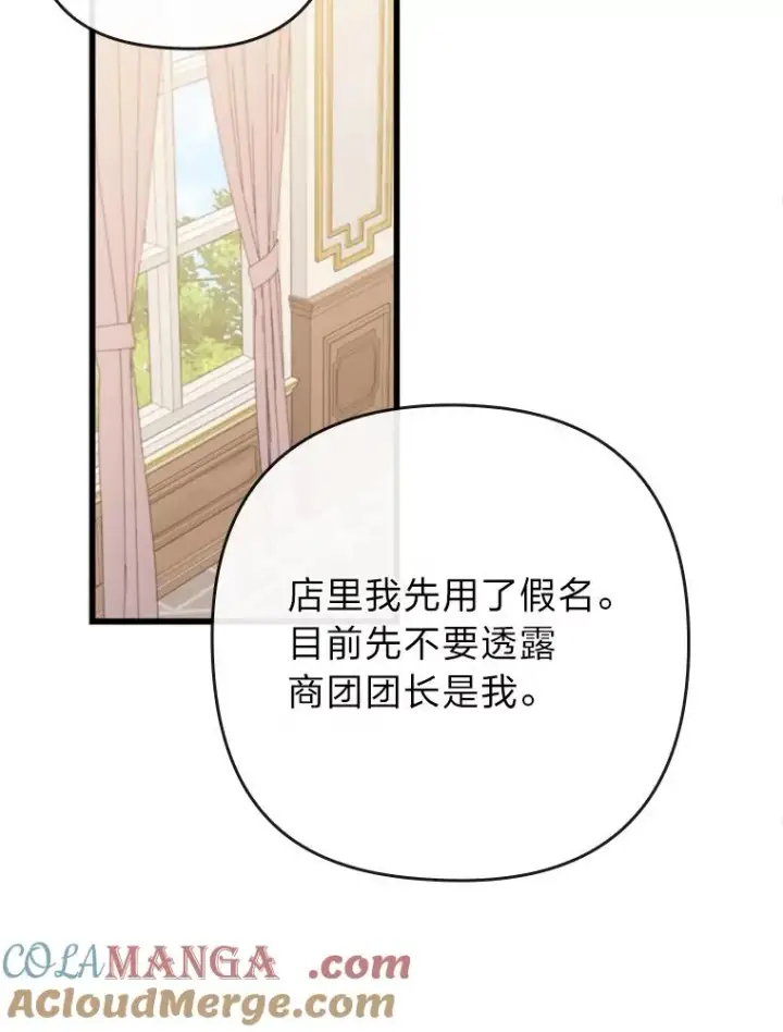 《勾引了病弱男主》80.会员制生意图73