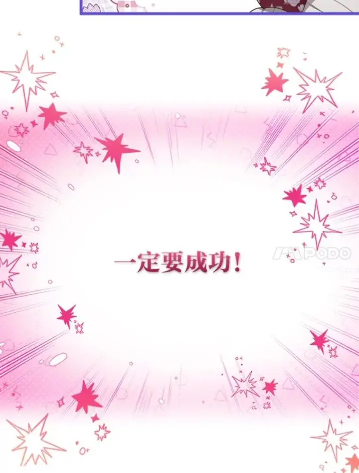 《勾引了病弱男主》80.会员制生意图75