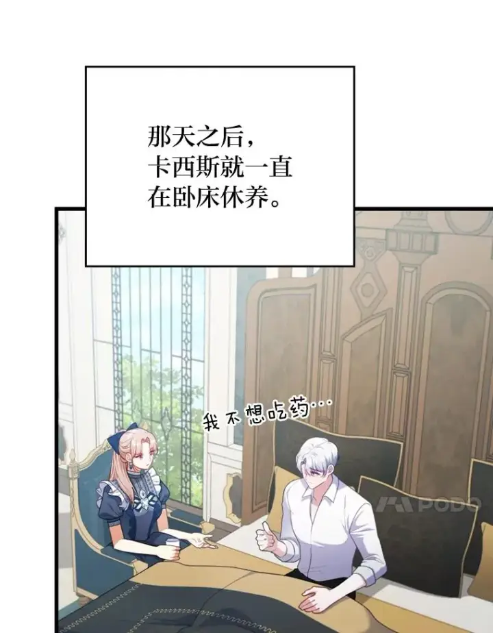 《勾引了病弱男主》80.会员制生意图78