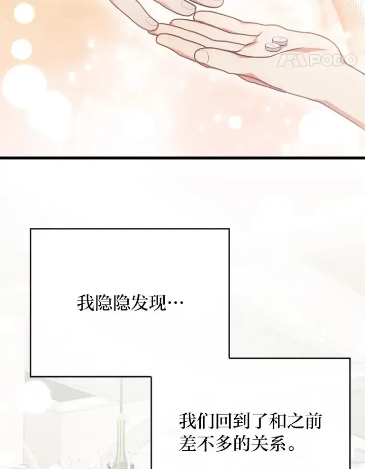 《勾引了病弱男主》80.会员制生意图82