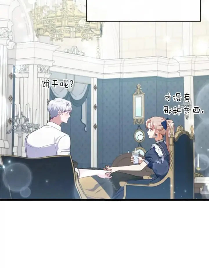 《勾引了病弱男主》80.会员制生意图83