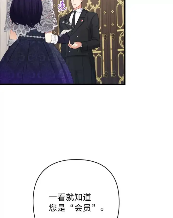 《勾引了病弱男主》80.会员制生意图90