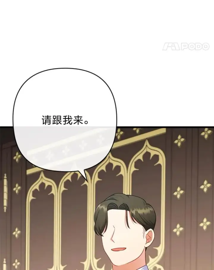《勾引了病弱男主》80.会员制生意图92
