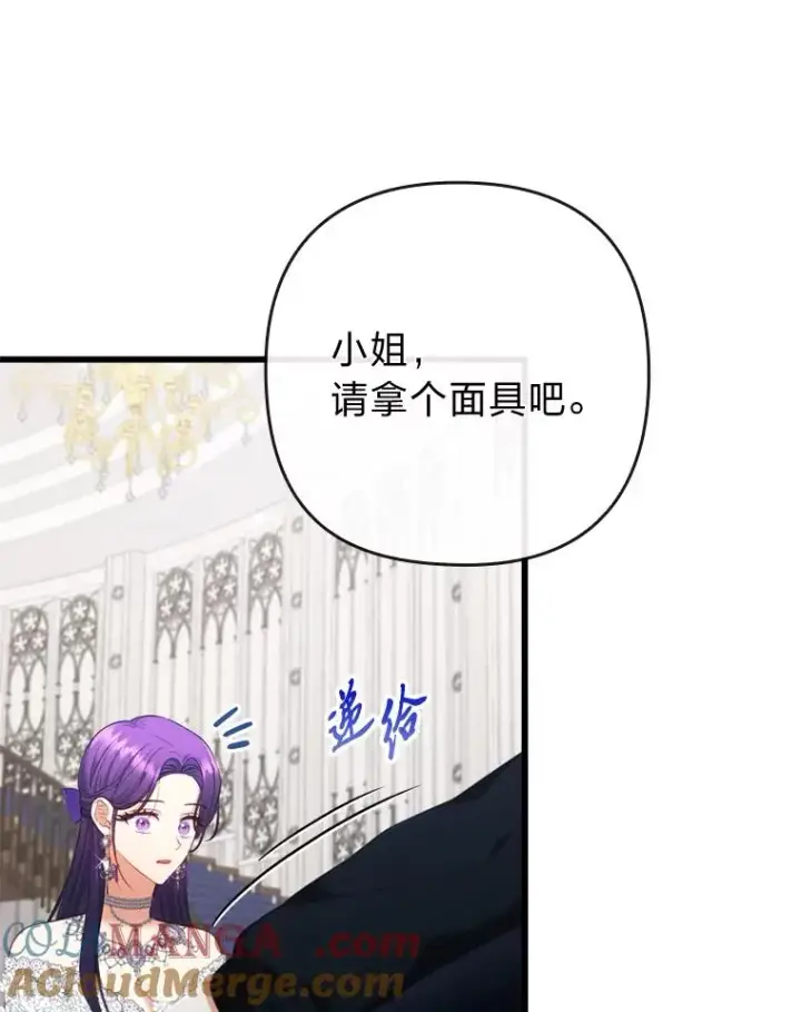 《勾引了病弱男主》80.会员制生意图97