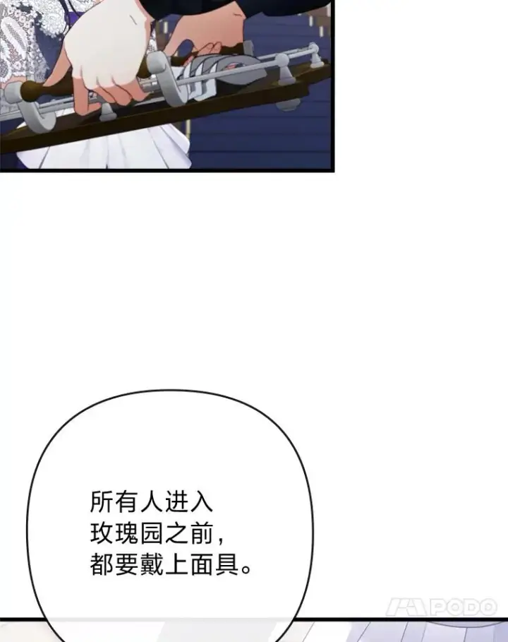 《勾引了病弱男主》80.会员制生意图98