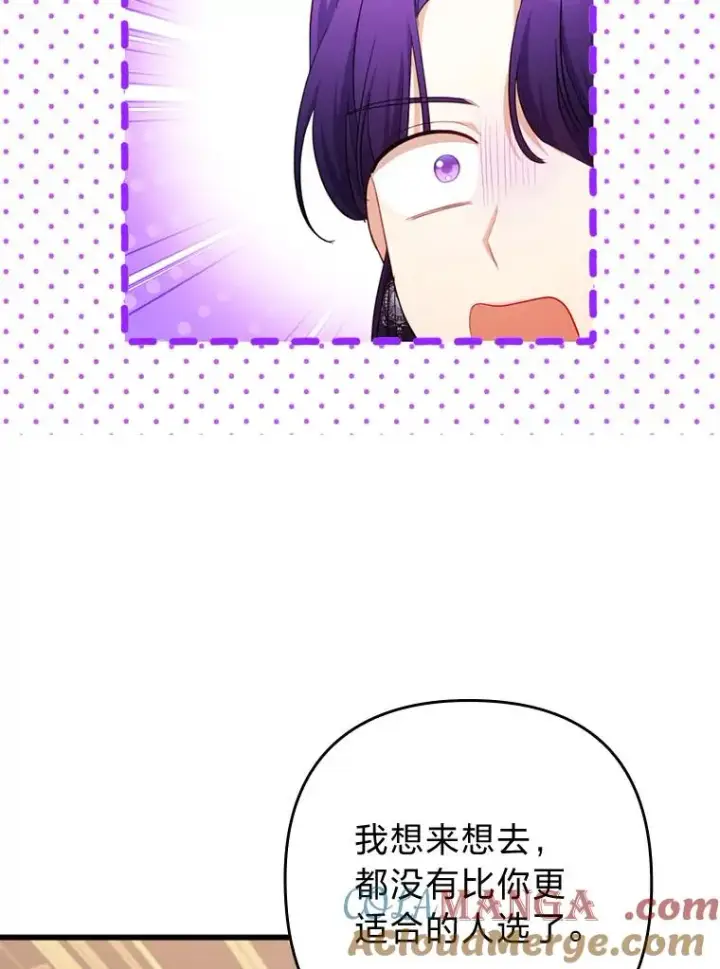 《勾引了病弱男主》81.当面反击谣言图101