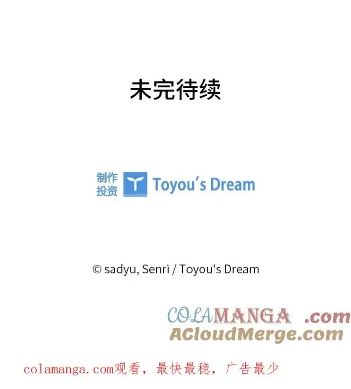 《勾引了病弱男主》81.当面反击谣言图105
