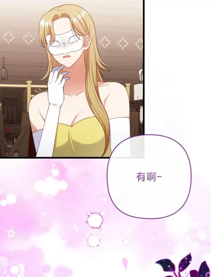 《勾引了病弱男主》81.当面反击谣言图14