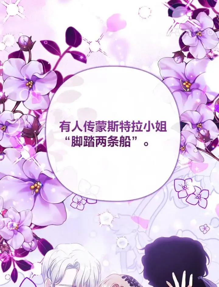 《勾引了病弱男主》81.当面反击谣言图15