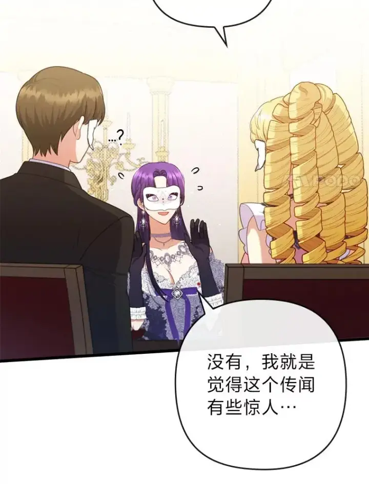 《勾引了病弱男主》81.当面反击谣言图18
