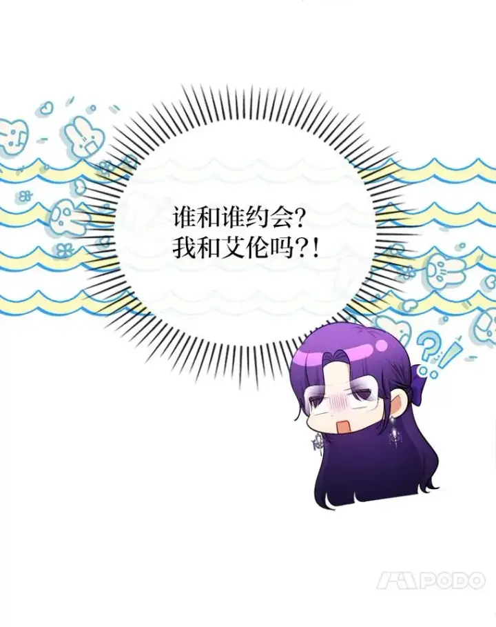 《勾引了病弱男主》81.当面反击谣言图24
