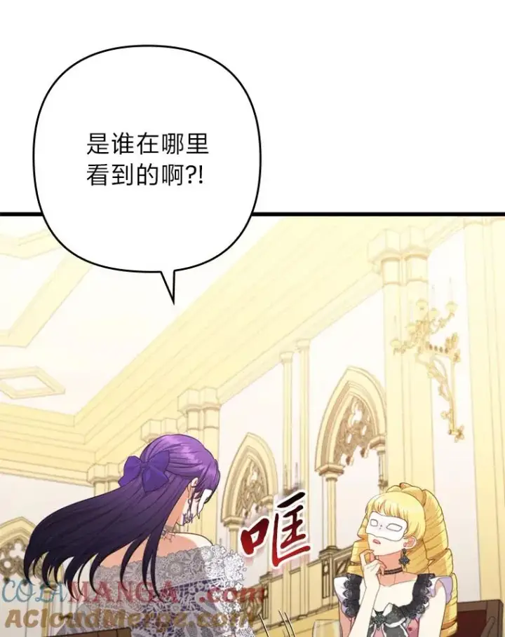 《勾引了病弱男主》81.当面反击谣言图25