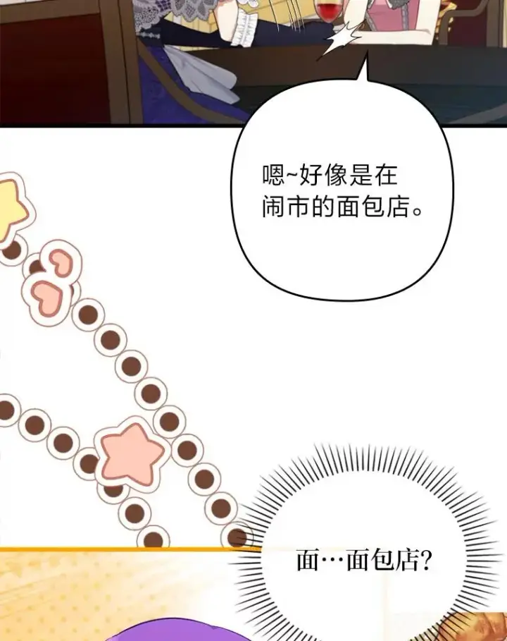 《勾引了病弱男主》81.当面反击谣言图26