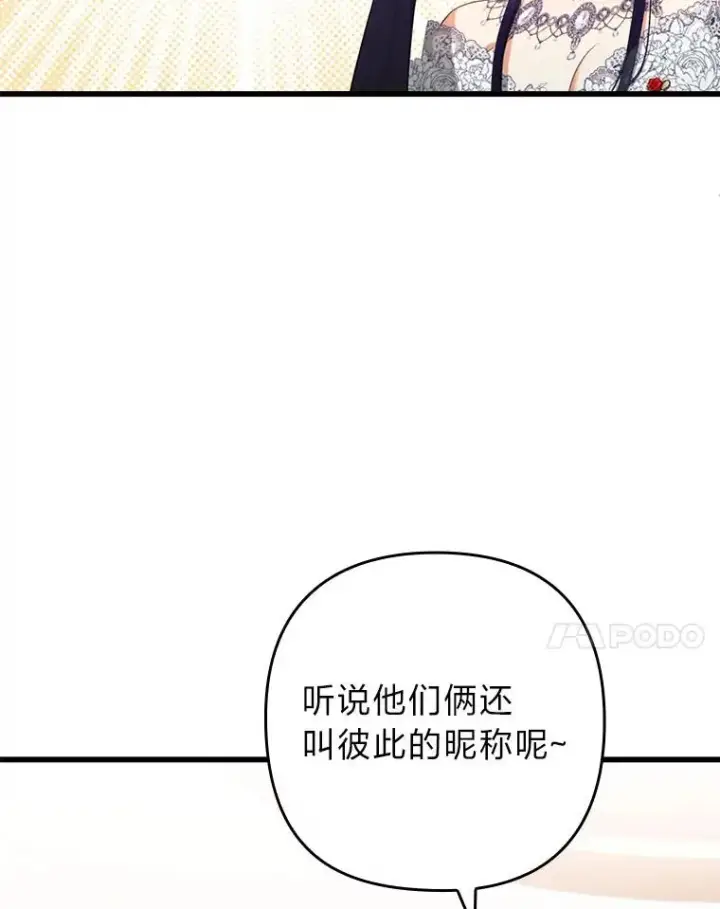 《勾引了病弱男主》81.当面反击谣言图31