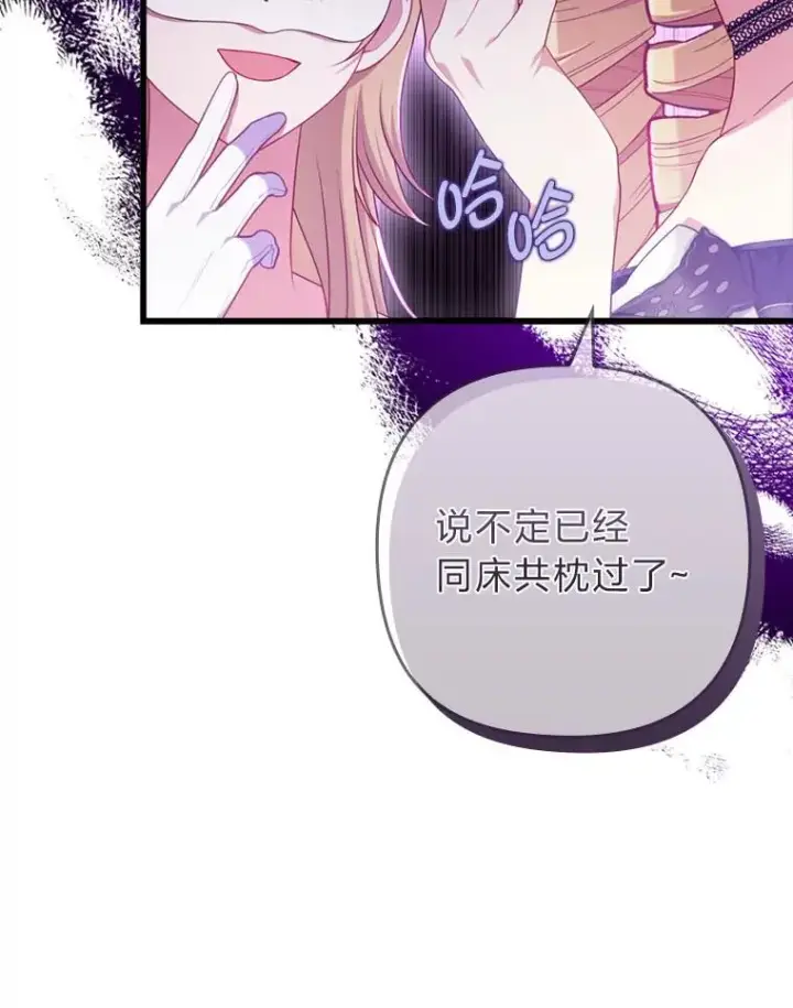 《勾引了病弱男主》81.当面反击谣言图34