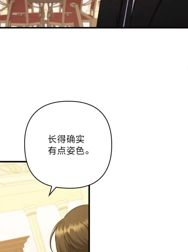 《勾引了病弱男主》81.当面反击谣言图36