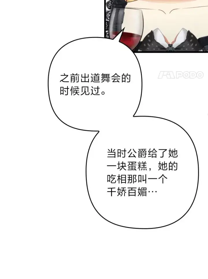 《勾引了病弱男主》81.当面反击谣言图38