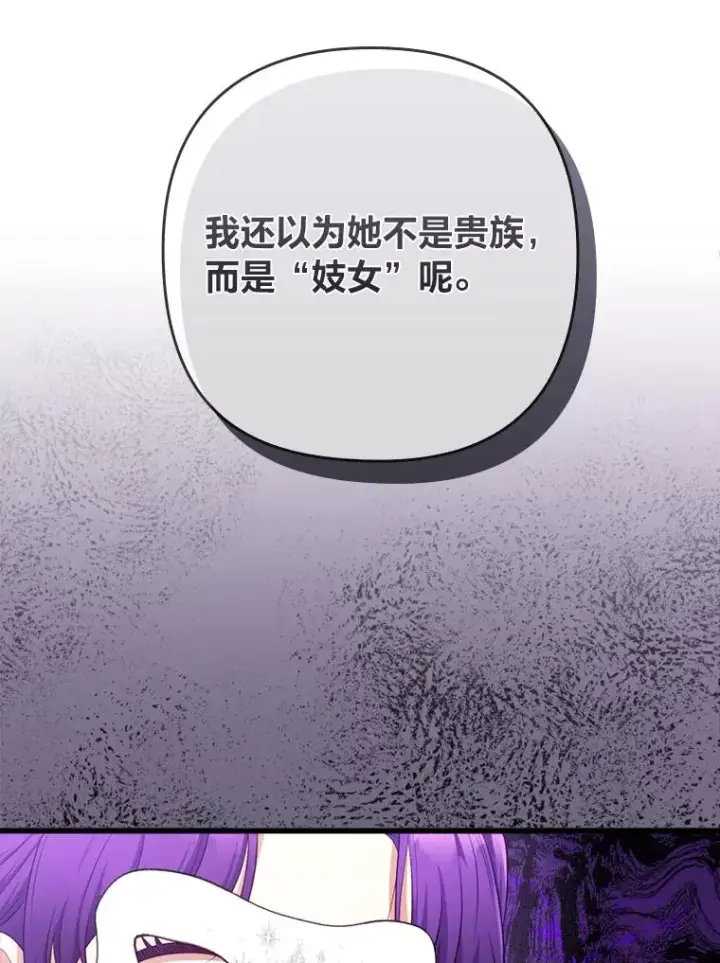 《勾引了病弱男主》81.当面反击谣言图39
