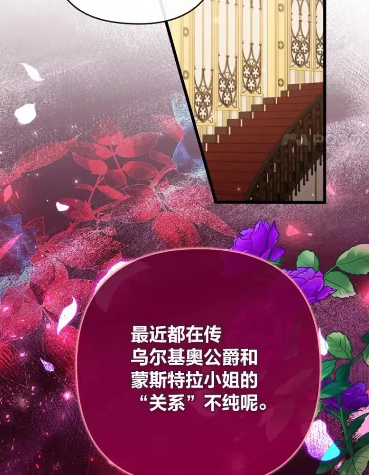 《勾引了病弱男主》81.当面反击谣言图4