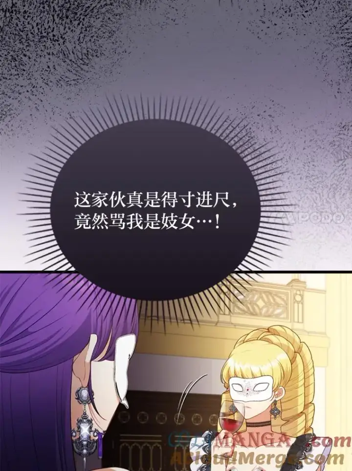 《勾引了病弱男主》81.当面反击谣言图41