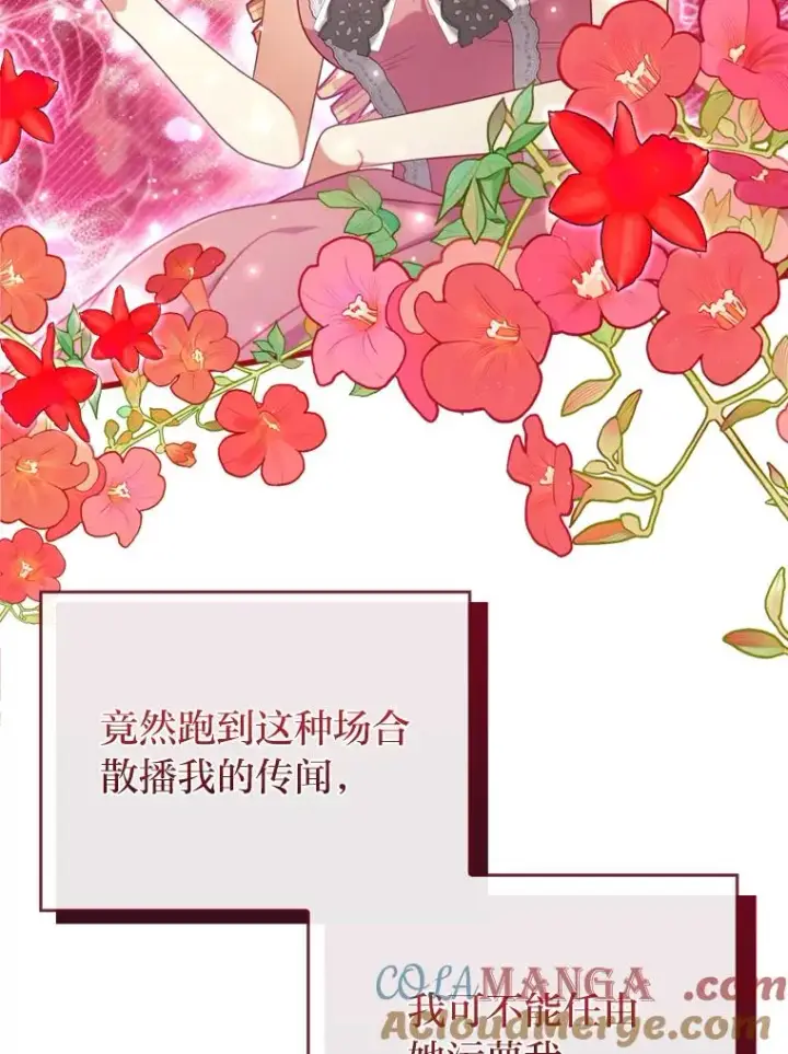 《勾引了病弱男主》81.当面反击谣言图45