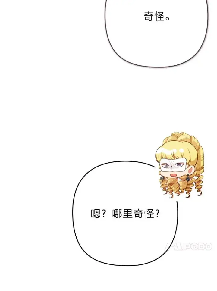 《勾引了病弱男主》81.当面反击谣言图47
