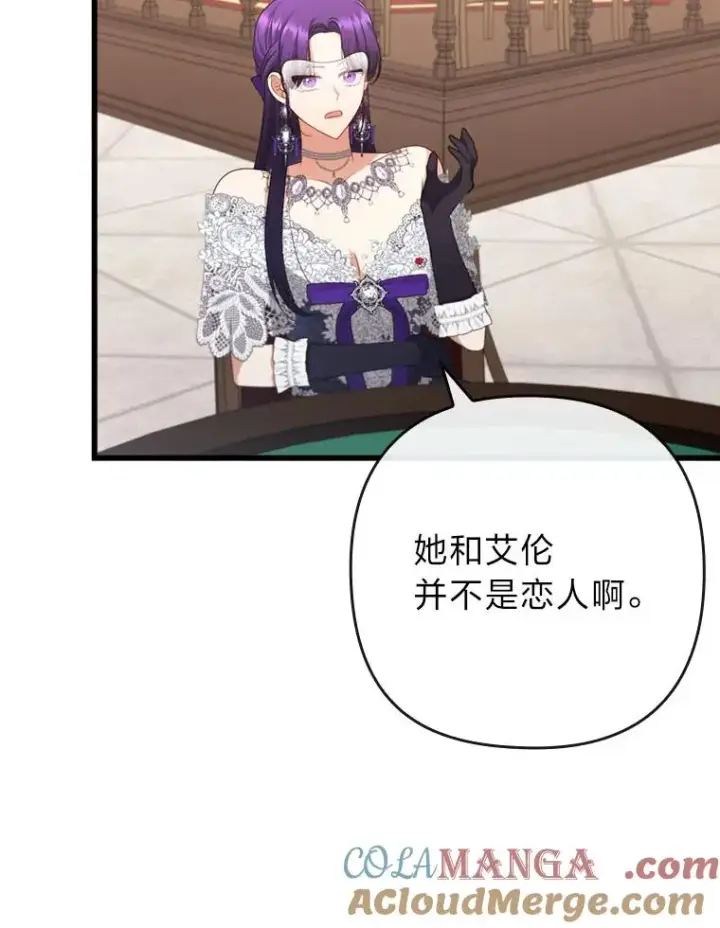 《勾引了病弱男主》81.当面反击谣言图49