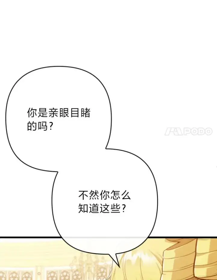 《勾引了病弱男主》81.当面反击谣言图54