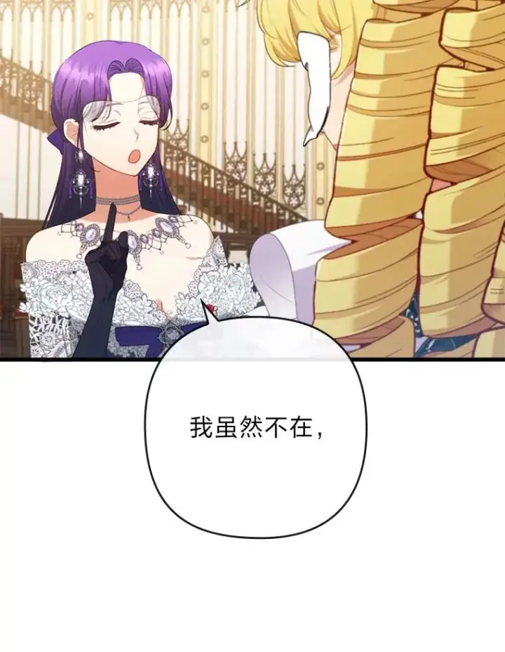 《勾引了病弱男主》81.当面反击谣言图55
