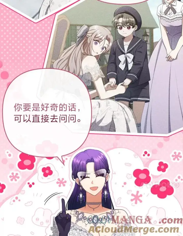 《勾引了病弱男主》81.当面反击谣言图57