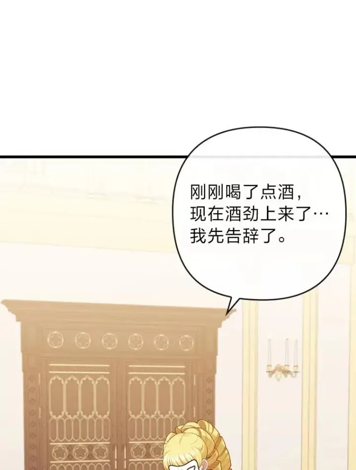 《勾引了病弱男主》81.当面反击谣言图63