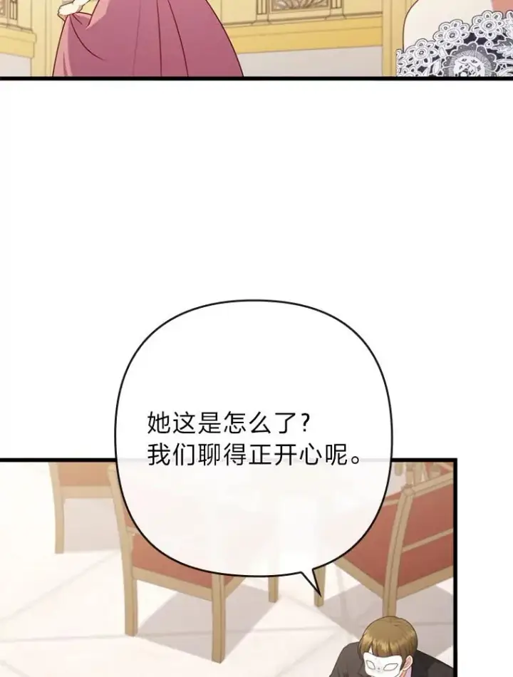 《勾引了病弱男主》81.当面反击谣言图66