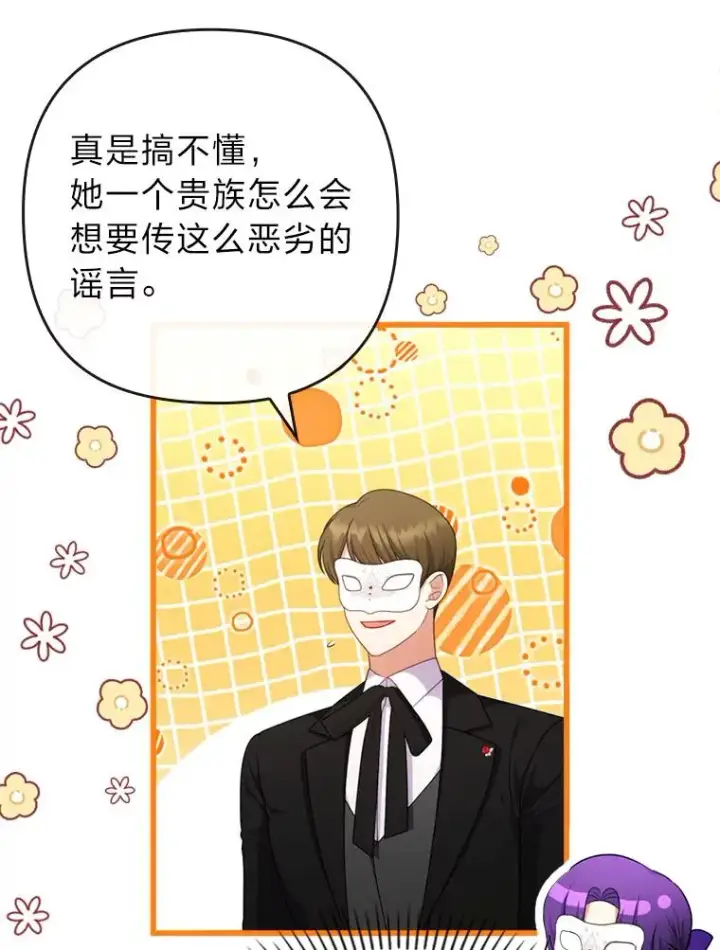 《勾引了病弱男主》81.当面反击谣言图68