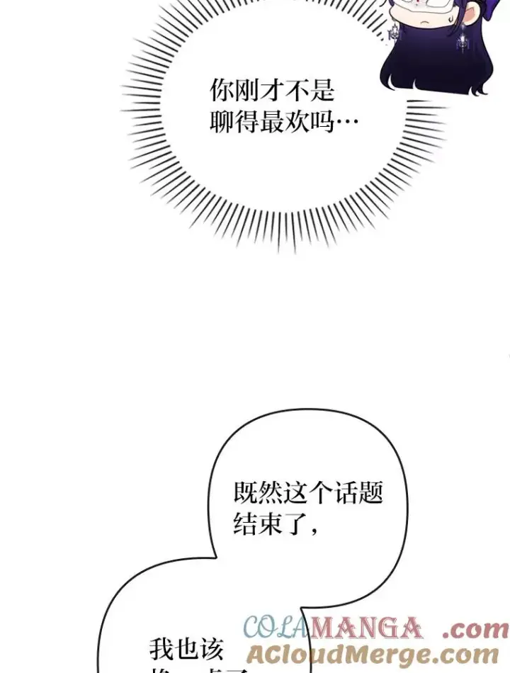 《勾引了病弱男主》81.当面反击谣言图69