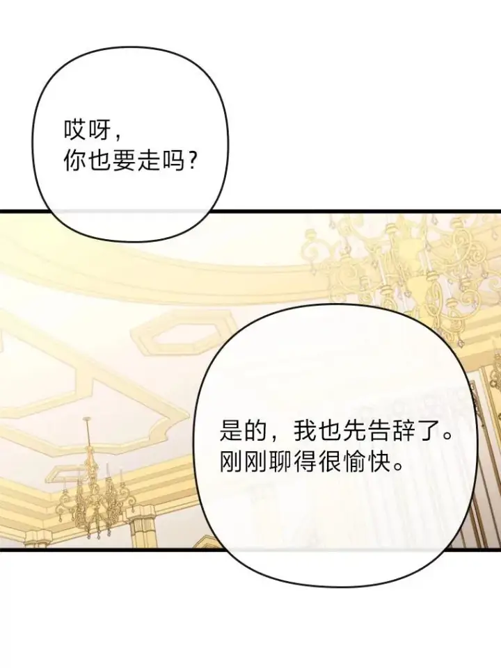 《勾引了病弱男主》81.当面反击谣言图71