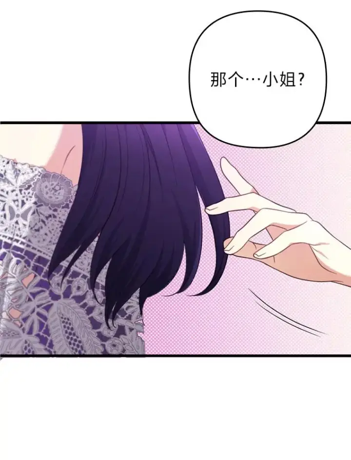 《勾引了病弱男主》81.当面反击谣言图78