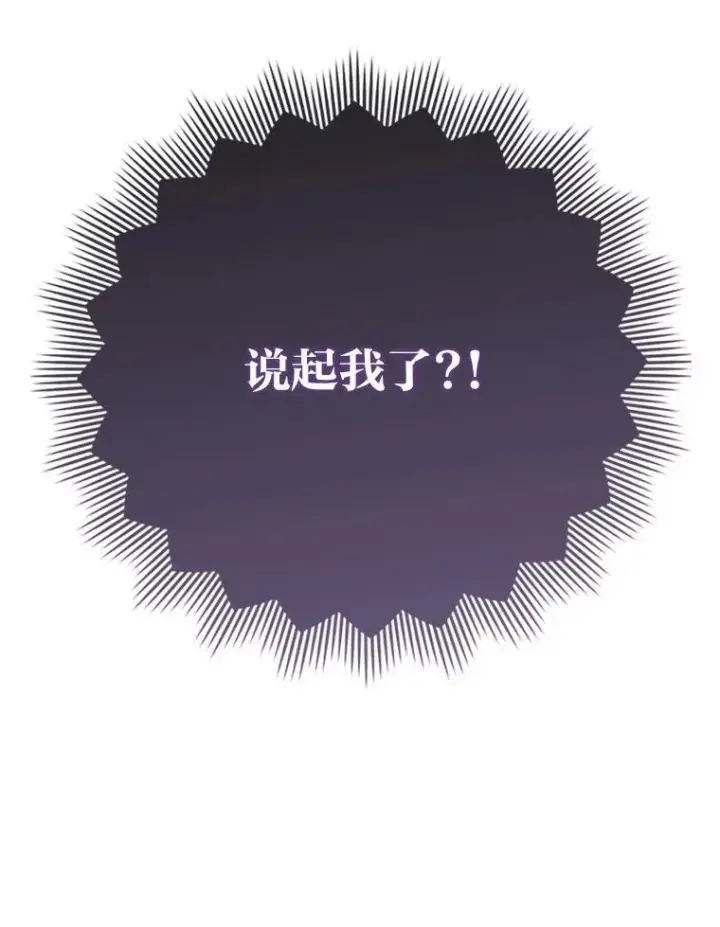 《勾引了病弱男主》81.当面反击谣言图8