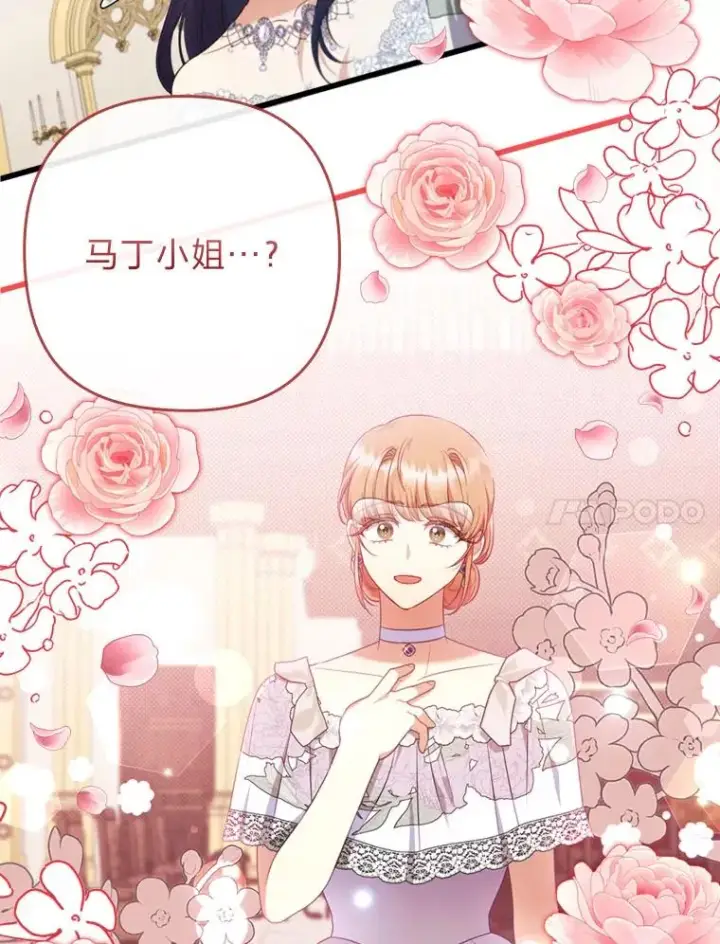 《勾引了病弱男主》81.当面反击谣言图80