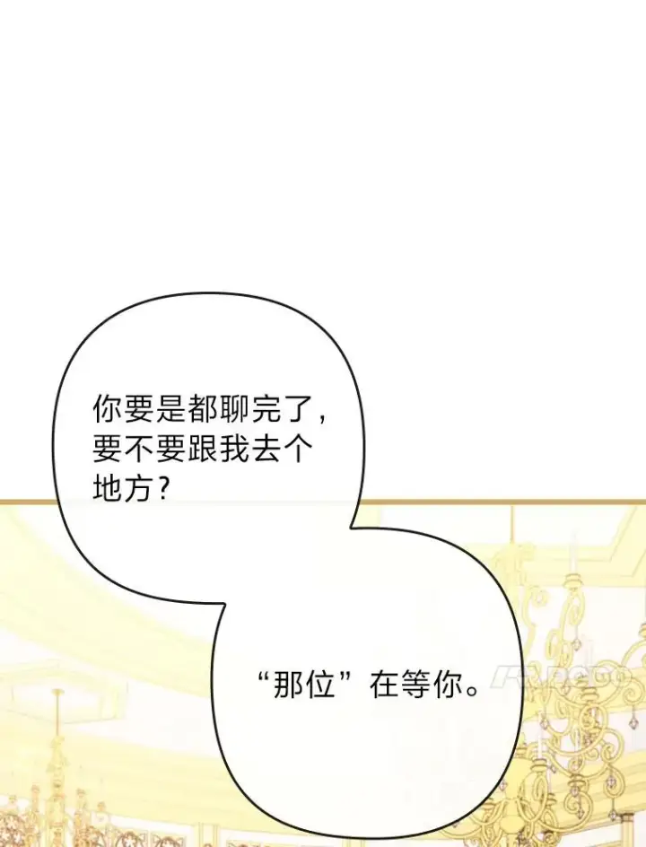 《勾引了病弱男主》81.当面反击谣言图83