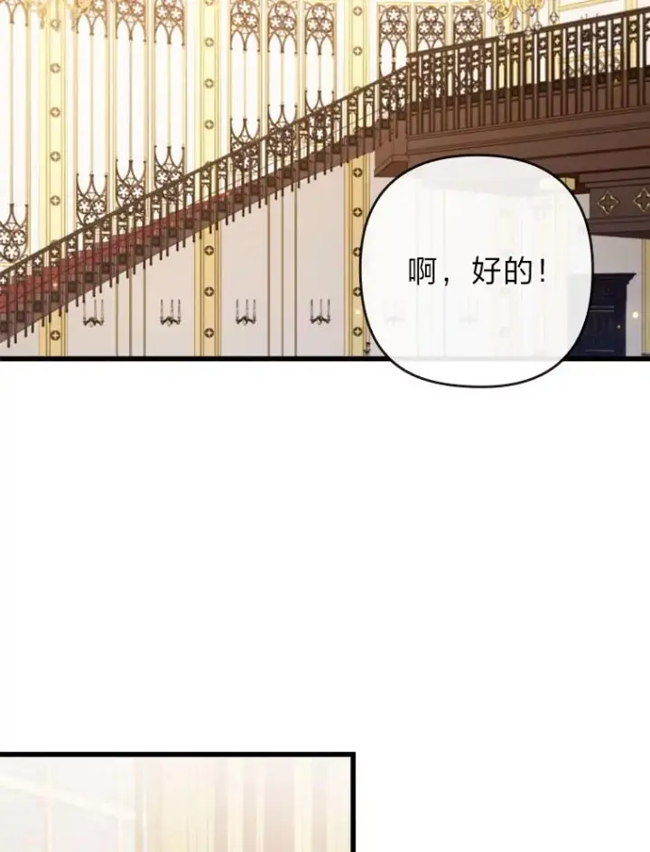 《勾引了病弱男主》81.当面反击谣言图84