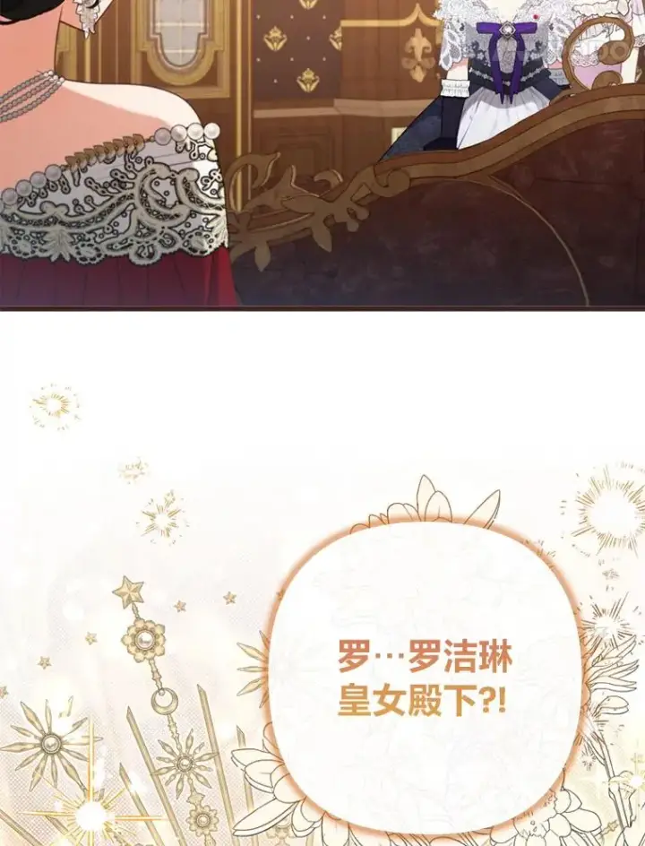 《勾引了病弱男主》81.当面反击谣言图87