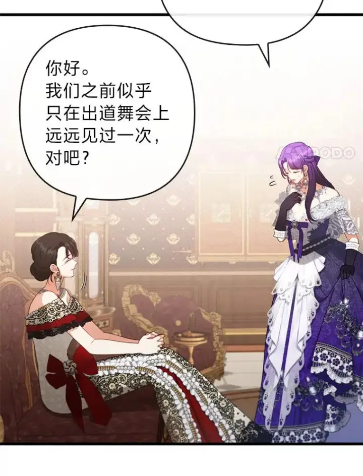 《勾引了病弱男主》81.当面反击谣言图90