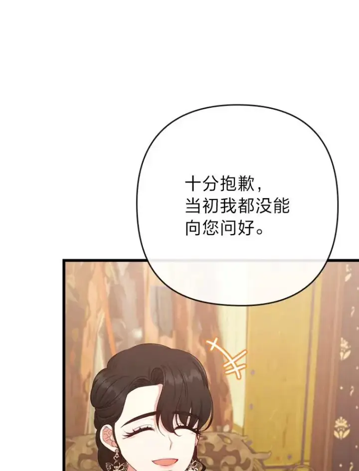 《勾引了病弱男主》81.当面反击谣言图91