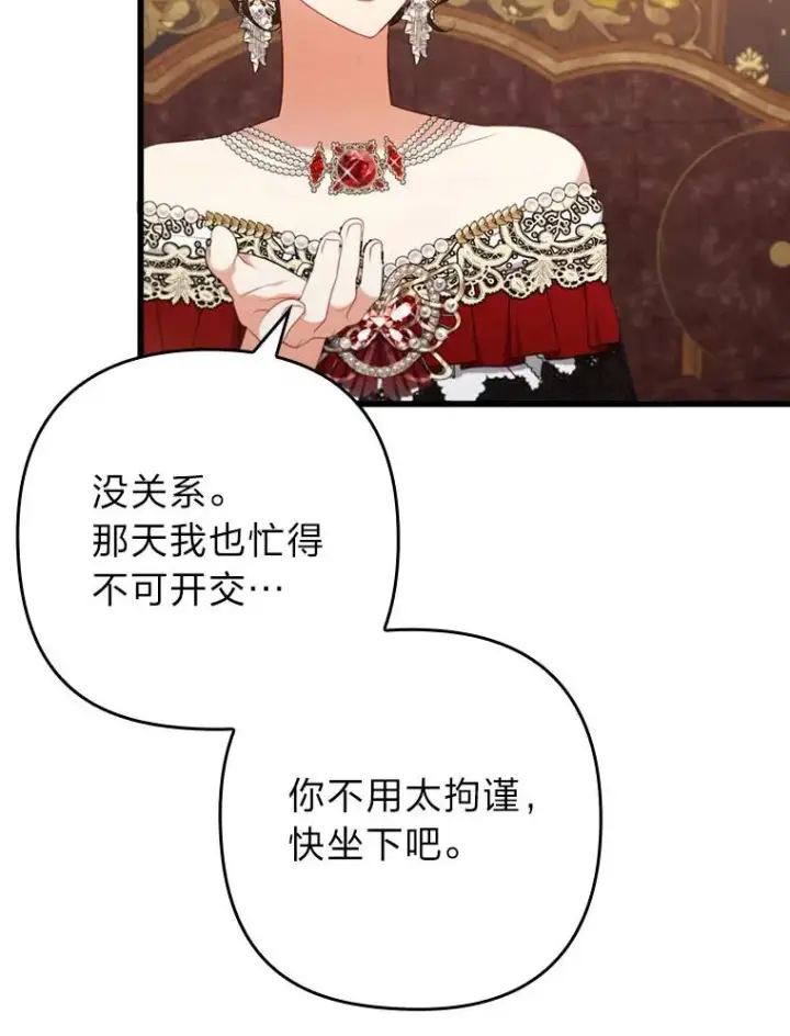《勾引了病弱男主》81.当面反击谣言图92