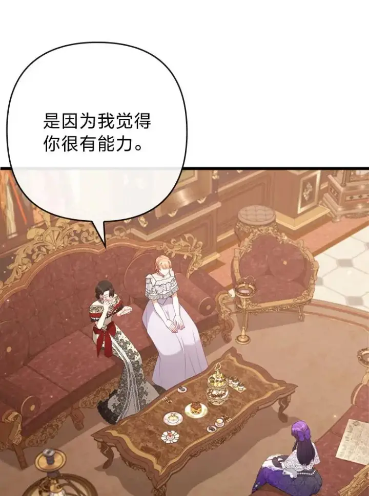 《勾引了病弱男主》81.当面反击谣言图94