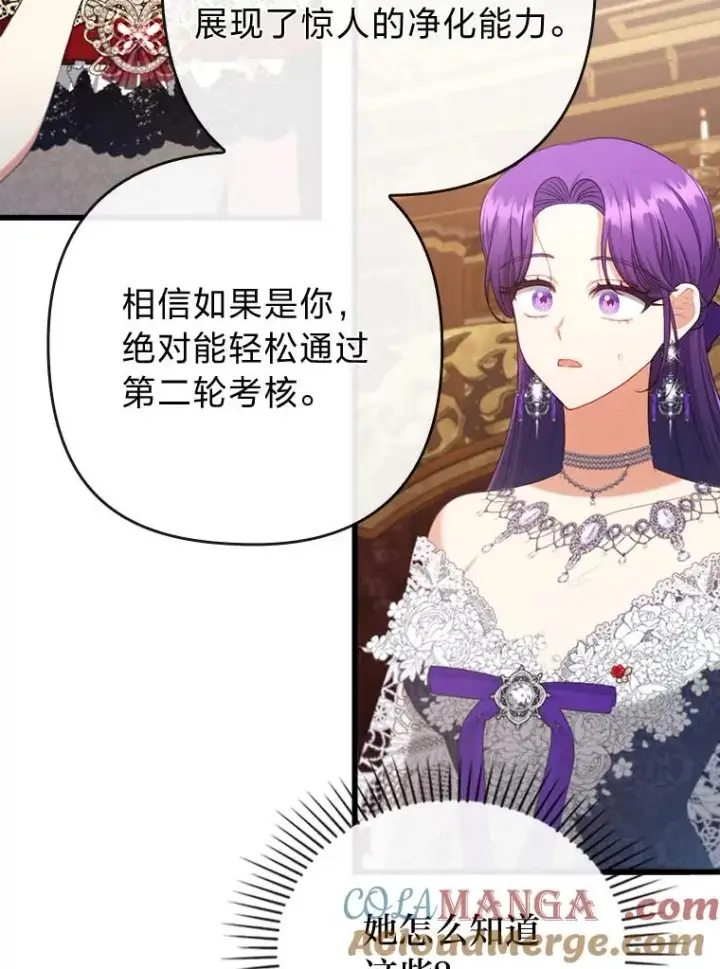《勾引了病弱男主》81.当面反击谣言图97